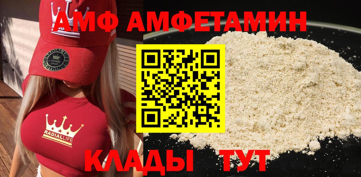 Амфетамин 97% Ипатово