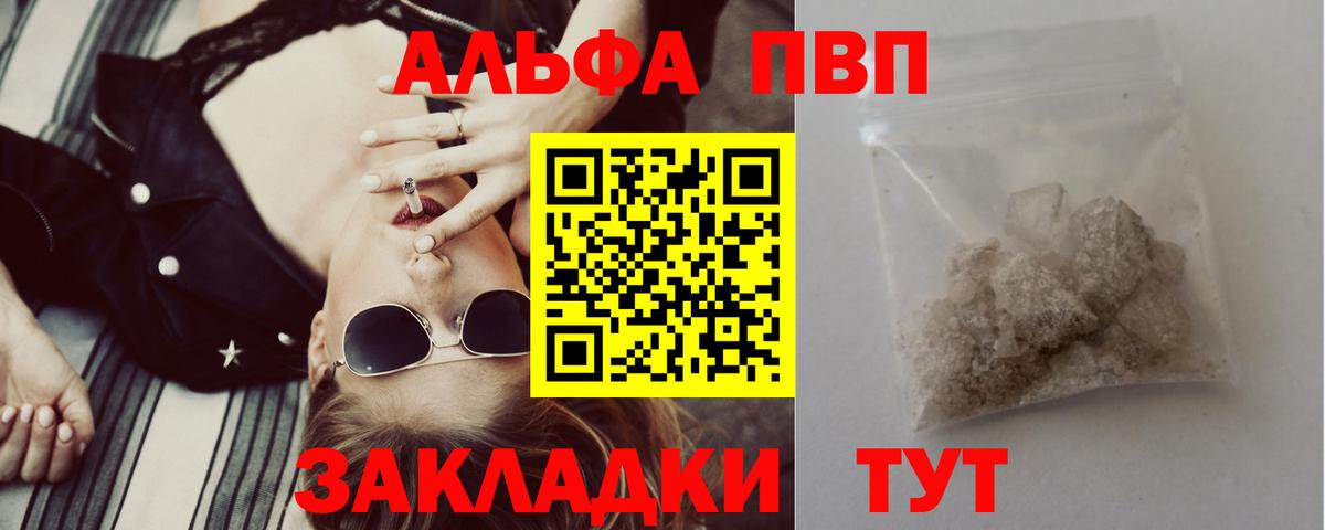 A-PVP мука Ипатово