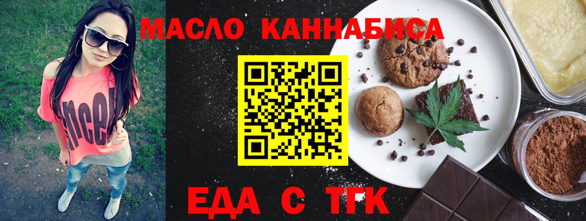 Cannafood конопля Ипатово