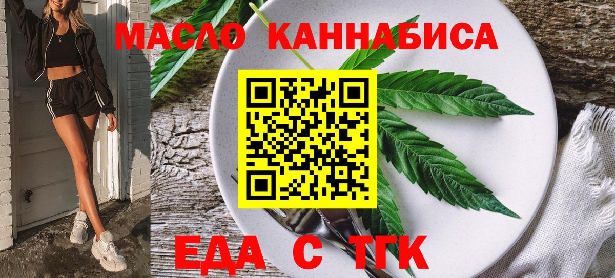 Cannafood конопля  Вход с VPN  Ипатово 