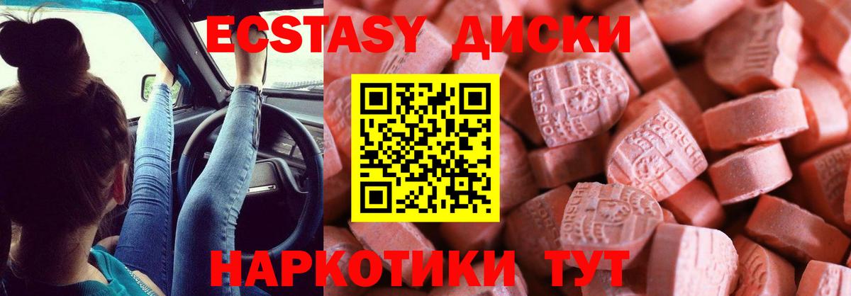 Экстази  даркнет состав  Вход с VPN  Ипатово  Ecstasy Philipp Plein  Ecstasy ешки 