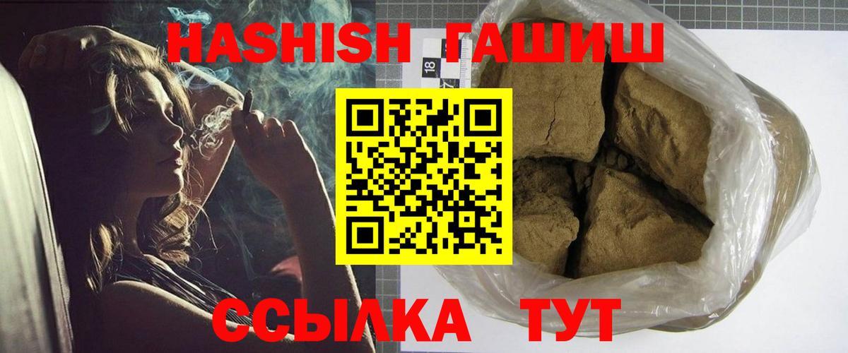ГАШИШ  ГАШИШ хэш  Вход с VPN  Ипатово 