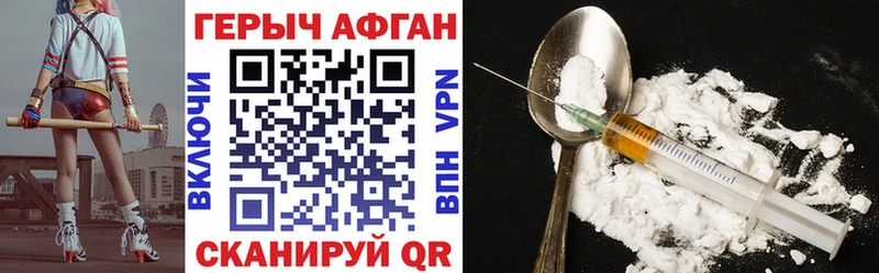 ГЕРОИН хмурый  где продают наркотики  Ипатово 