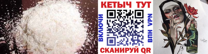 Кетамин VHQ  Ипатово 