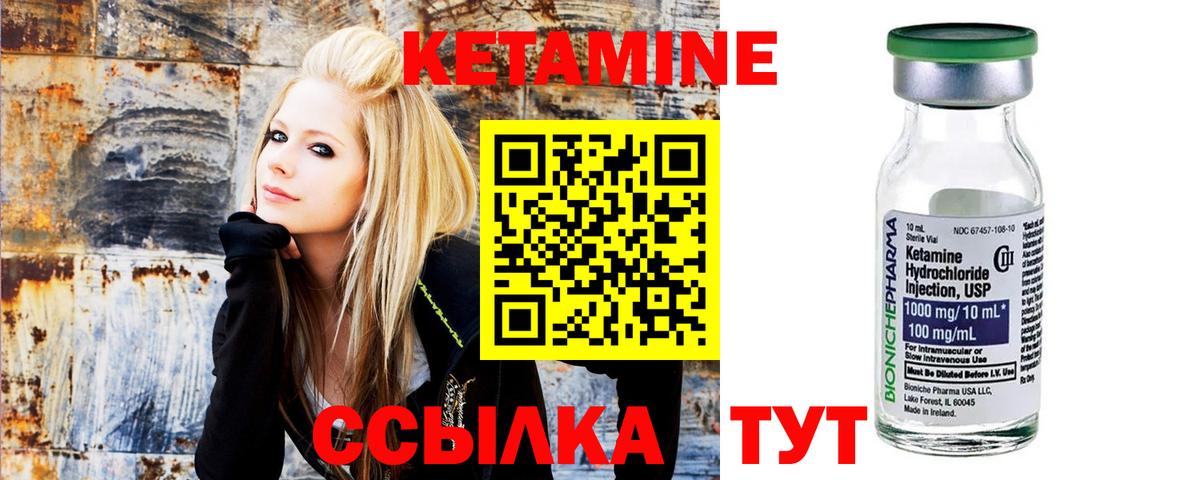 КЕТАМИН ketamine  Кетамин ketamine  Ипатово  Вход с VPN 