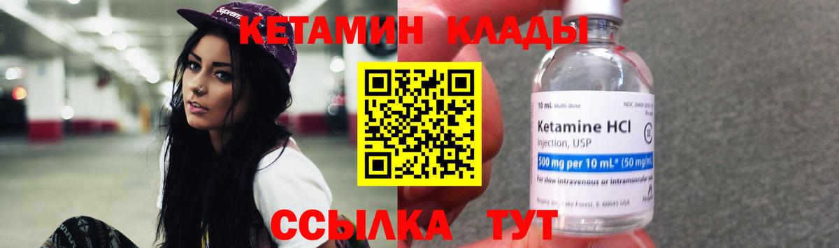КЕТАМИН ketamine  КЕТАМИН VHQ  Ипатово 