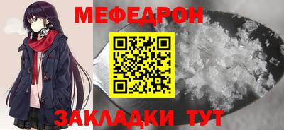 мяу мяу мука Конаково