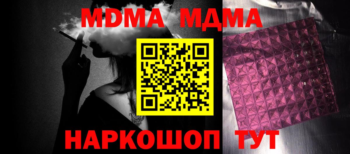 MDMA Molly Ипатово