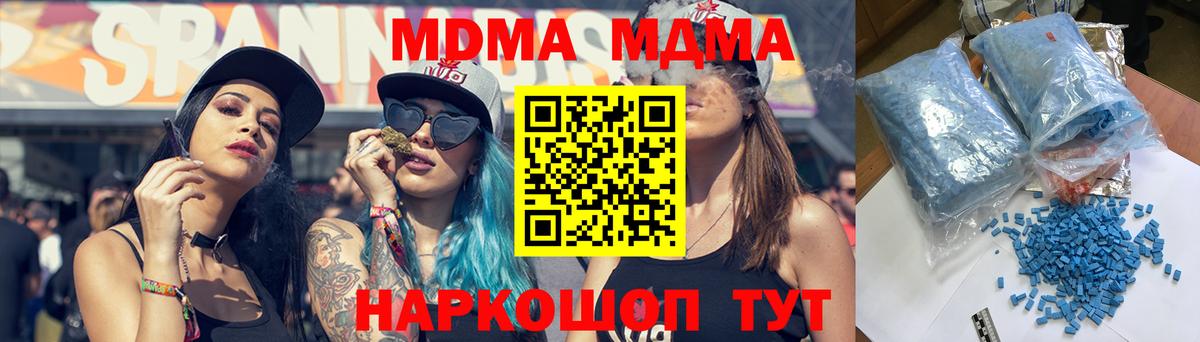 MDMA молли  Вход с VPN  МДМА  Ипатово 