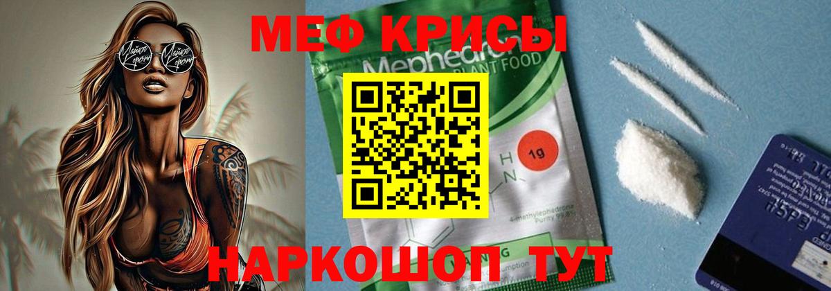 Мефедрон  Ипатово