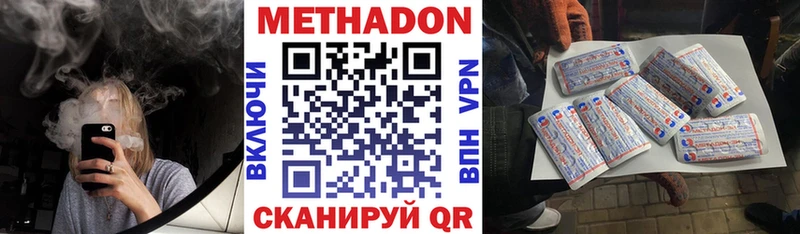 купить   Ипатово  Метадон белоснежный 