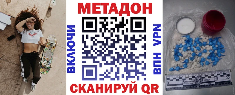 Метадон кристалл Ипатово