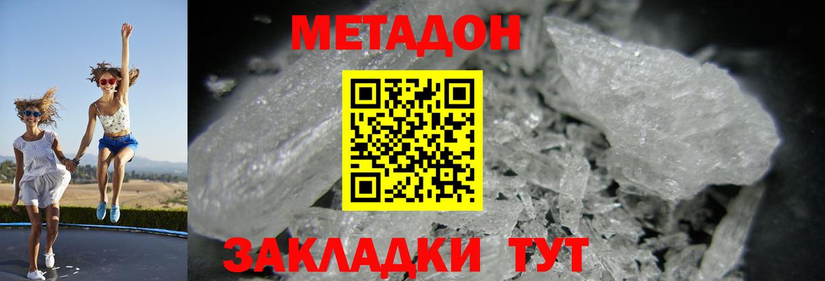 Ипатово  МЕТАДОН мёд  Вход с VPN  МЕТАДОН белоснежный 