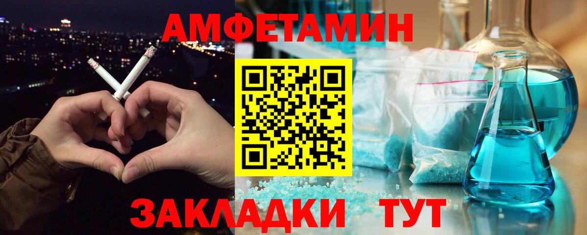 Метамфетамин винт  Метамфетамин винт  Вход с VPN  Ипатово 