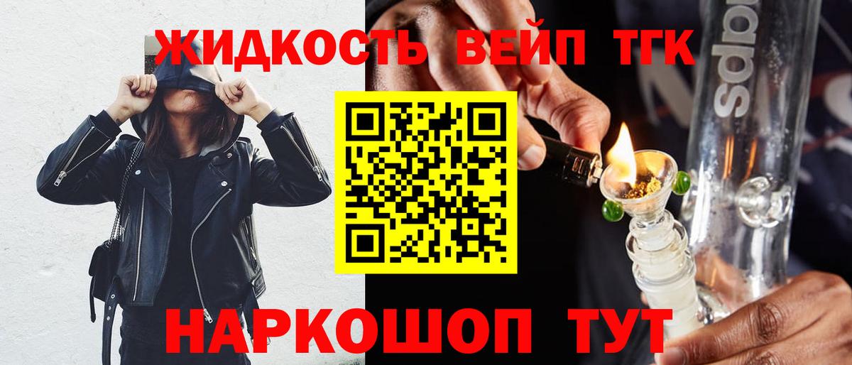 Дистиллят ТГК Wax Ипатово