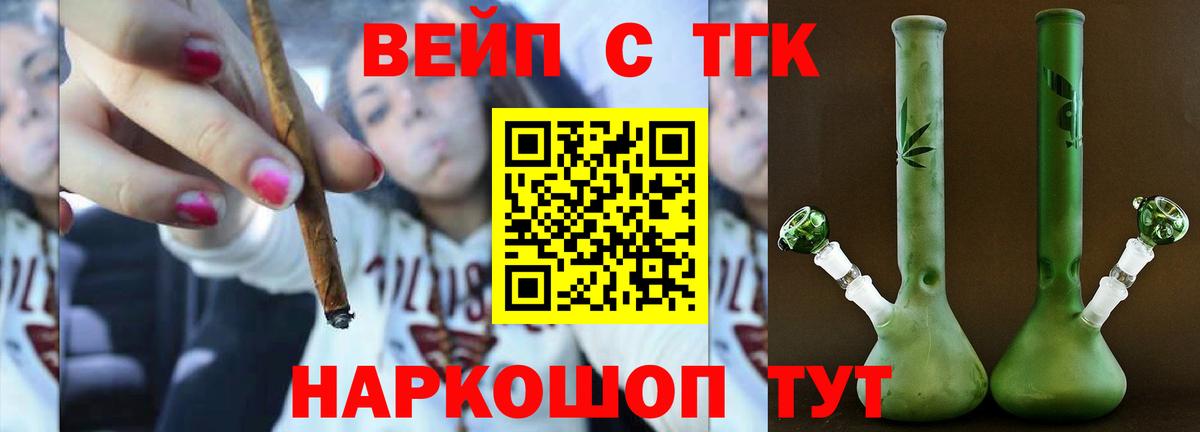 Дистиллят ТГК гашишное масло  Дистиллят ТГК концентрат  Вход с VPN  Ипатово 